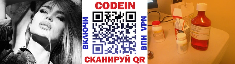 Кодеиновый сироп Lean напиток Lean (лин)  Бодайбо 