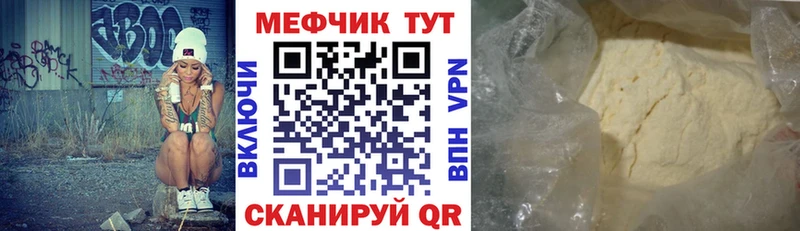 Мефедрон mephedrone  купить закладку  Бодайбо 
