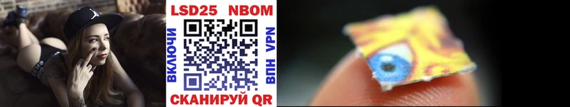 Марки NBOMe 1,5мг Бодайбо